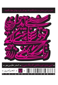 شبی بدون تو و ساعتی که زنگ نمی زند